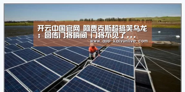开云官网